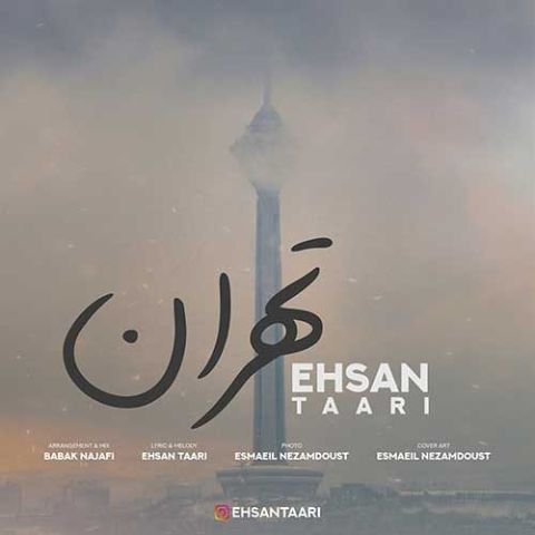 احسان طاری – تهران